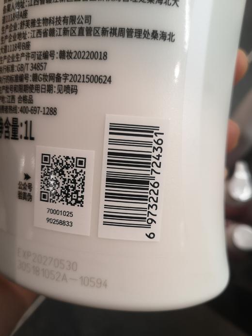 舒蕾牛奶水润沐浴露1000ml 商品图0