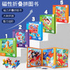【开发大脑潜能❗️幼儿磁性拼图书】儿童磁性拼图进阶益智男孩女孩宝宝幼儿玩具2-3到6岁4磁力大拼图父亲节礼物新年礼盒年货礼盒 商品缩略图1