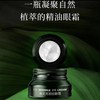 【眼纹终结者】薄美克眼纹精华霜18g 商品缩略图1