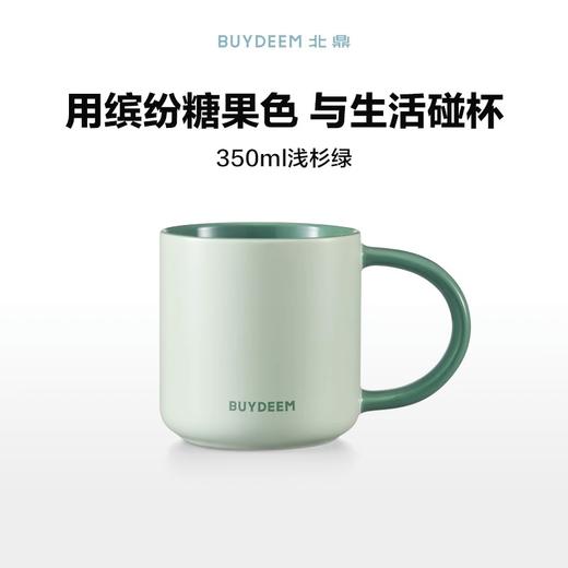 【专柜-北鼎】北鼎陶瓷马克杯大容量杯子情侣夏日多巴胺色高颜值水杯防尘杯盖 商品图1