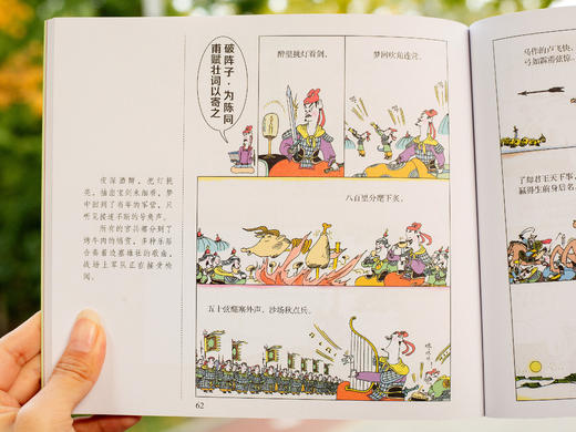 《蔡志忠给孩子的国学经典漫画》礼盒装全17册丨诸子百家+文史经典+神话志异，一套看尽国学经典（赠蔡志忠亲绘书签、画作、手账本） 商品图6