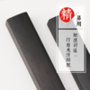 【福利】黑梓木实木镇尺软笔书法初学者15/18/22/25/30厘米练毛笔压书镇纸 商品缩略图5