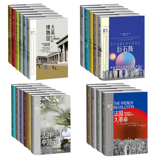 里程碑四辑套装（共21册）【每周一套】 商品图0