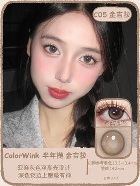 ColorWink旗下 ·金吉拉&金渐层&银渐层｜14.2mm白狮参考着色中等直径  韩产半年抛   2片