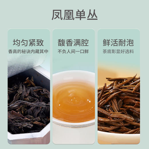 华祥苑雅士混合特级茶叶 雅士金骏眉凤凰单丛白毫银针白茶多口味 商品图8