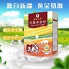【买一赠一活动#杭州仓包邮】新疆丝路兵团绵羊奶粉400g盒装 商品缩略图1