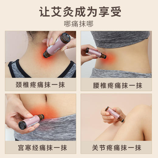 元气艾灸液，按摩/刮痧&艾灸前开穴用 商品图4