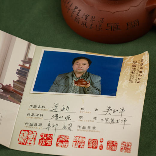 《陶刻莲韵壶》 吴秋平 高级工艺美术师、优秀中青年陶艺家、陶刻家 商品图4