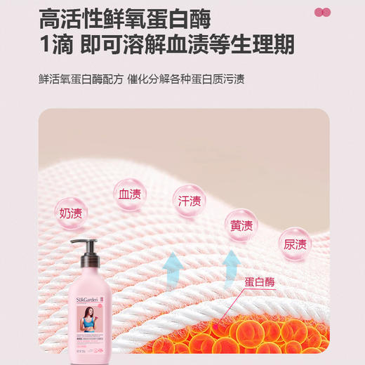 蔬果园活氧蛋白内衣洗衣精华（松檀精油） 500g 商品图4