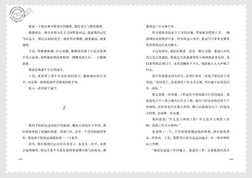 邮票里的旧时光  5年级共读书正版现货速发|名师推荐|小学生课外阅读五年级课外读物 商品图2