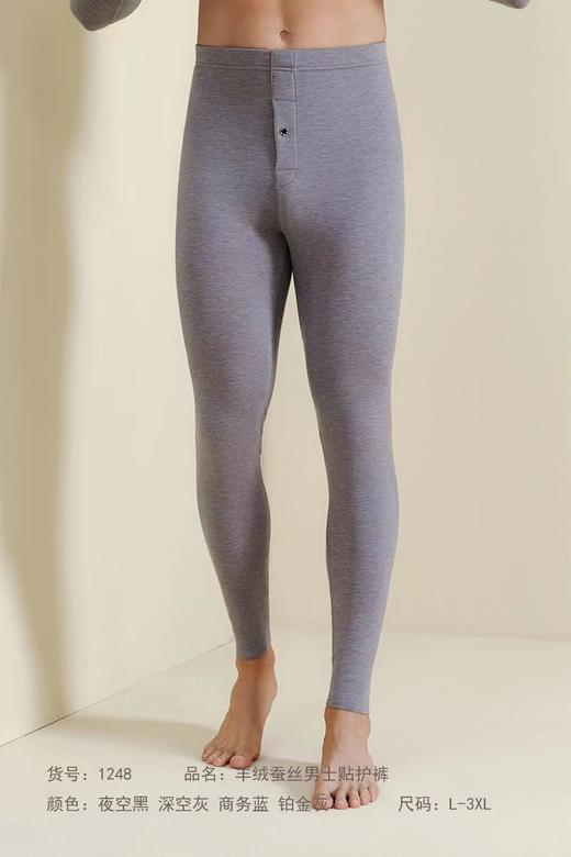 LS竹纤维男士羊绒蚕丝大护膝保暖裤1248 商品图2