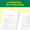 高考逆袭日记 廖恒 著 励志与成功 商品缩略图4