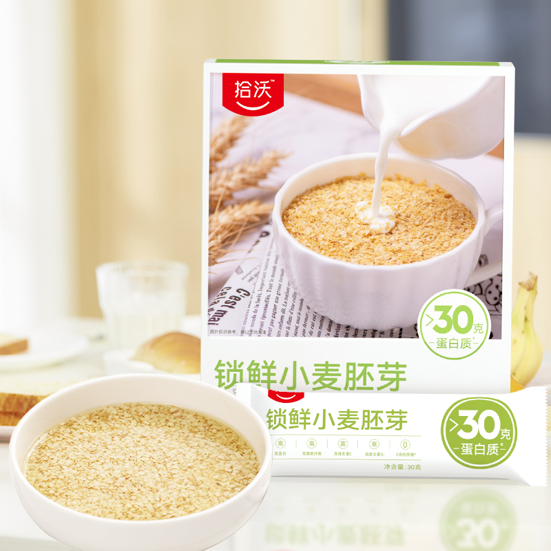 锁鲜小麦胚芽粉盒装450g  早餐新选择方便营养