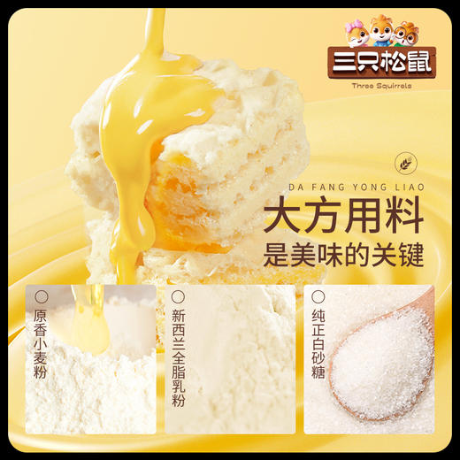 【99元任选18件】威化脆方方/香草牛乳味/芝士味/50g【单拍不发货】 商品图3