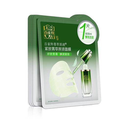 百雀羚菁萃原液紧致菁萃原液面膜 30ml*5片 商品图1