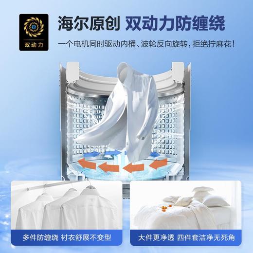 海尔（Haier）XQS100-BZ368Z【新品】海尔波轮洗衣机全自动家用10公斤大容量新风系统双动力防缠绕直驱变频智能预约洗脱一体 新风直驱+双动力防缠绕 商品图5