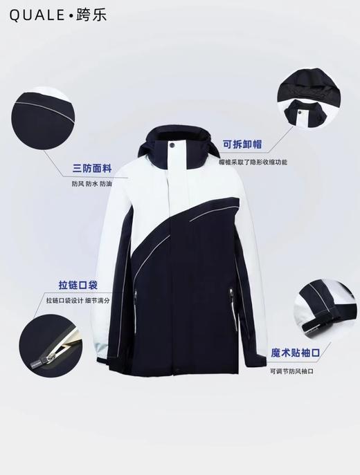 中学男女冲锋衣（单件外套）-跨乐校服 商品图1
