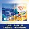 追光的孩子 商品缩略图3