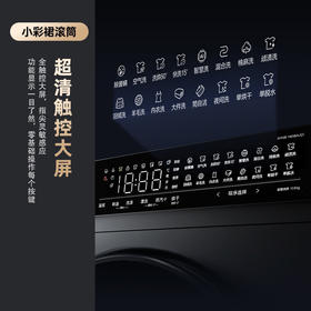 康佳（KONKA）KH120-1401BAJQT 滚筒洗衣机全自动 臻彩小彩裙 12KG洗烘一体 巴氏除菌 触控大屏 1.08洗净比