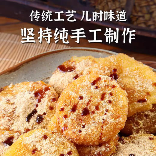 高粱玉米糍粑纯手工高梁糯米红糖膏东北贵州黄豆粉土特产 商品图4