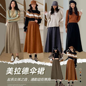 占姆士奥莱款   美拉德伞裙女 女士秋冬绒感半身裙