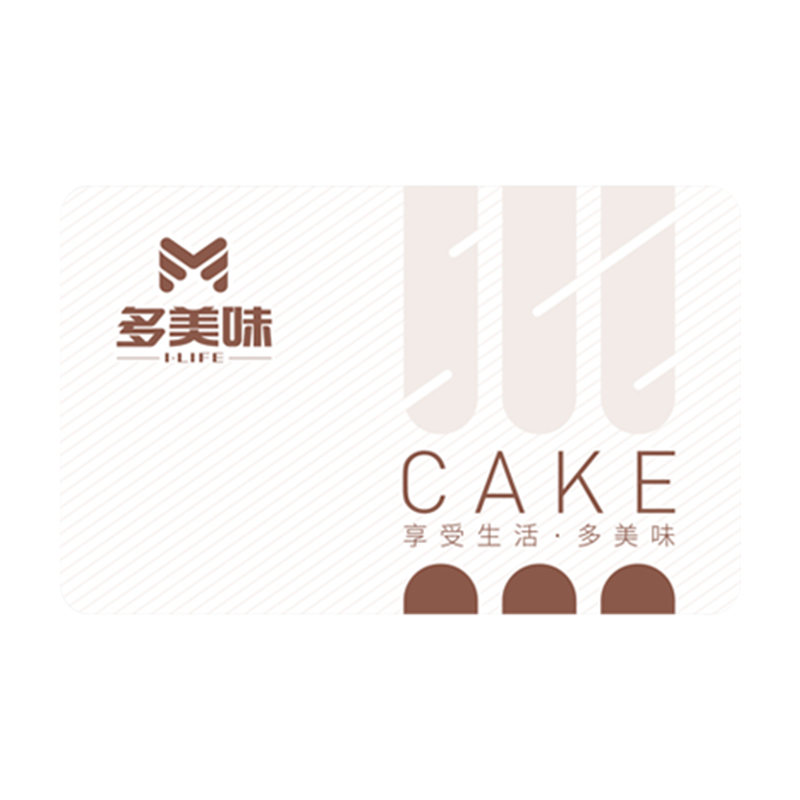 多美味北京通用多品牌蛋糕卡