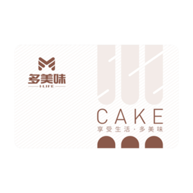多美味北京通用多品牌蛋糕卡