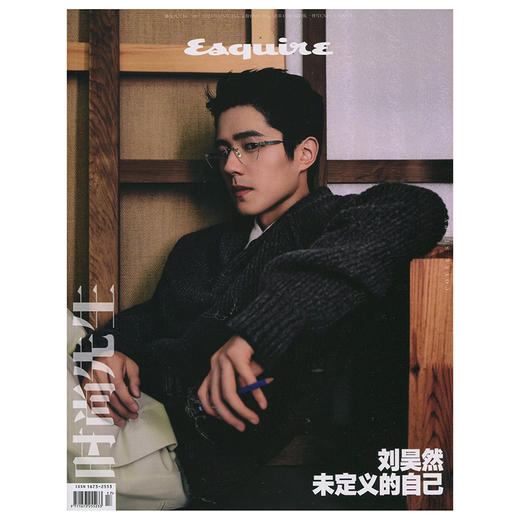 《时尚先生》2023年10月刊 封面人物 刘昊然 商品图0
