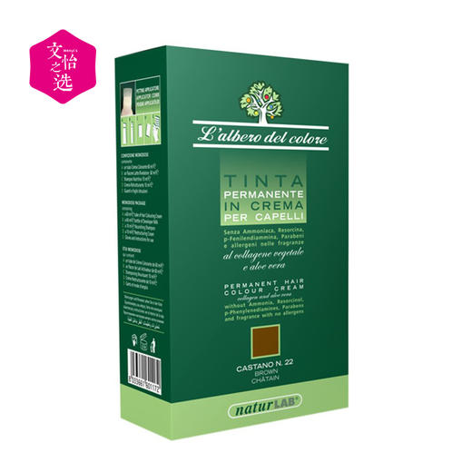 【文怡之选】意大利原装进口 naturebud 植物染发剂 时尚彩染 植物萃取 低敏配方 多色可选 商品图12