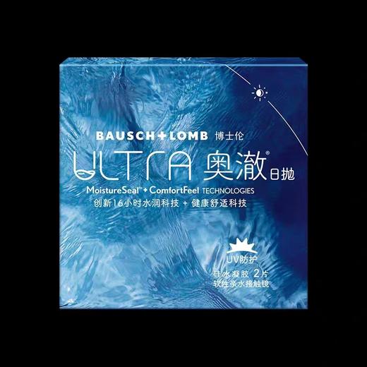 【16小时超长锁水】博士伦奥澈硅水凝胶日抛2片隐形眼镜 商品图1