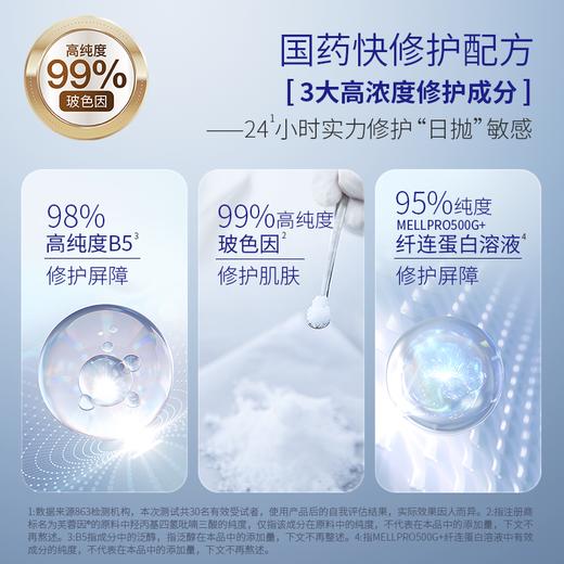 【 修护霜 | 29.9任选2件】赫宝仙媞多效舒缓修护霜(HB) 20g 商品图1