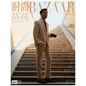 《时尚芭莎》2023年十一月刊 封面人物雷佳音 宋茜