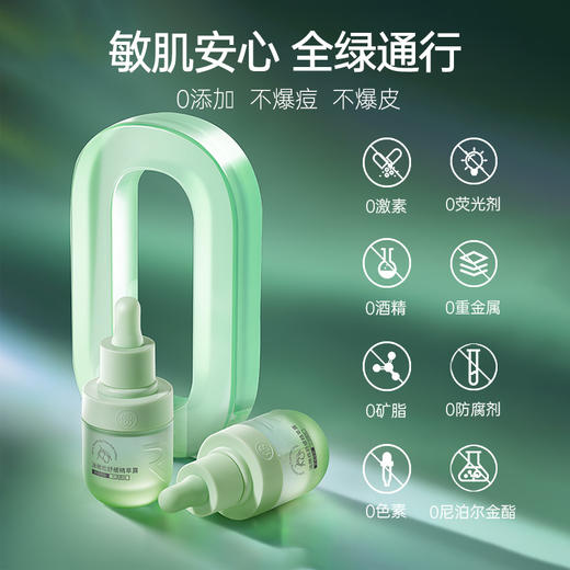 儒意油橄榄舒缓精萃露30ml  维稳修护肌肤屏障控油祛痘舒缓敏肌泛红 精华水 | 儒意官方商城 商品图2