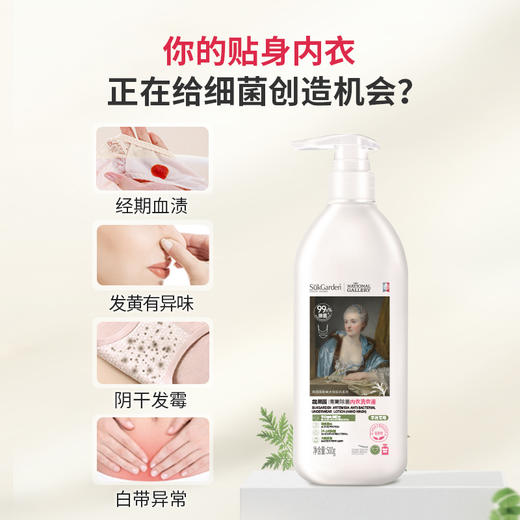 蔬果园活氧蛋白内衣洗衣精华（松檀精油） 500g 商品图8