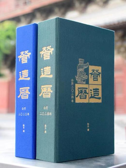 营造历2024年古建筑艺术日历国潮历史独乐纪念礼（2024年龙年日历可免费盖章下单可备注） 商品图3