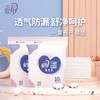 爱布产褥期护理垫 10片装 商品缩略图0
