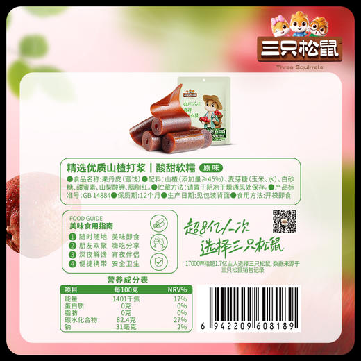 【99元任选18件】随心装_果丹皮/50g*2袋 商品图4