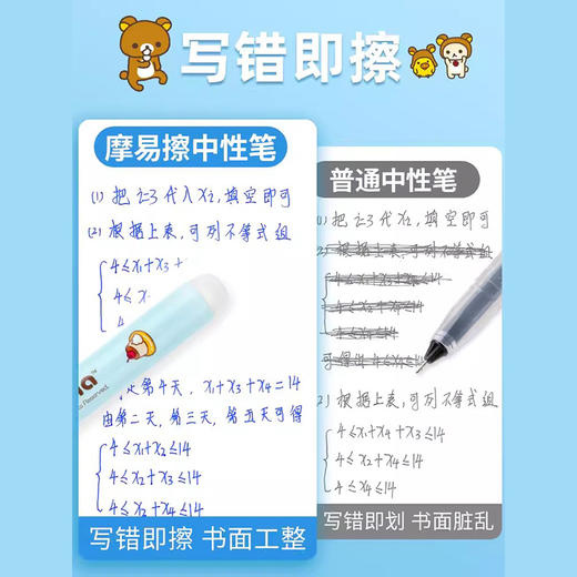 爱好0.5全针小熊摩易擦中性笔GP1701 黑色 10支装 商品图4