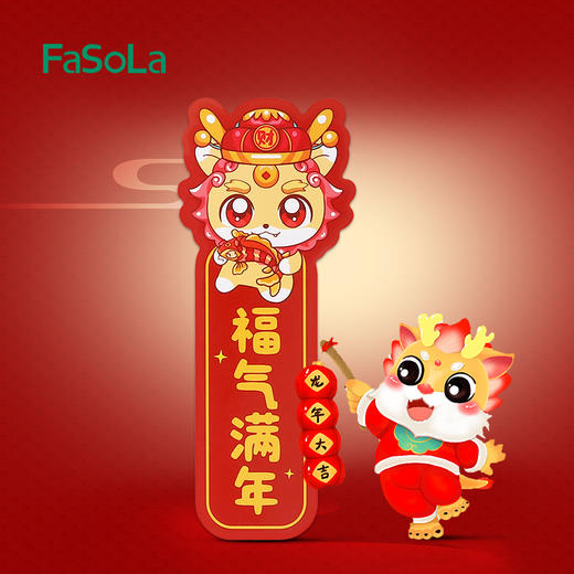 FaSoLa2024新年龙年磁吸对联春节可爱卡通福字迷你春联 商品图5