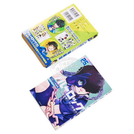 【中商原版】漫画 蓝色监狱 25 特装版 附带洁·蜂乐签名公式应援套装 金城宗幸 野村优介 讲谈社 ブルーロック洁世一 蜂乐回 蓝色禁区 日文原版漫画书 商品图1