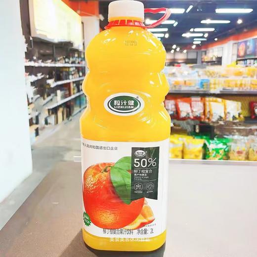粒汁健芒果橙汁草莓苹果醋复合果汁饮料2.35L大罐聚会烧烤餐厅宴会饮品 商品图1