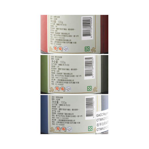 【新鲜市集】大观三联罐礼盒（金萱乌龙 100g + 翠玉乌龙茶 100g + 冻顶乌龙 100g） 商品图3