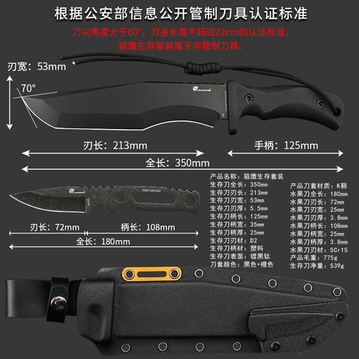汉道【猎鹰生存套装】D2钢户外高硬度生存直刀野外求生刀随身生存刀套装 商品图10