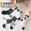 「5双装！数款组合」儿童袜子春秋季新款中筒袜可爱黑白笑脸宝宝袜男女童秋冬学生潮袜童装 商品缩略图0