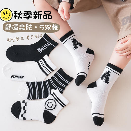 「5双装！数款组合」儿童袜子春秋季新款中筒袜可爱黑白笑脸宝宝袜男女童秋冬学生潮袜童装 商品图0