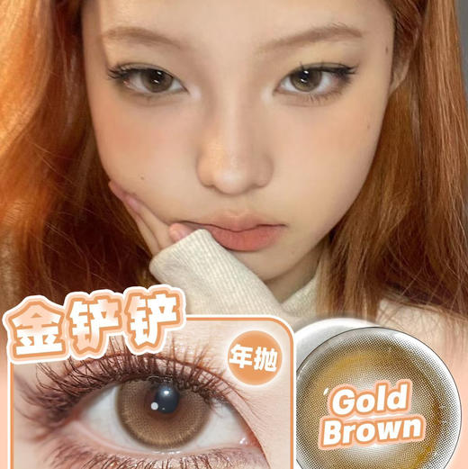 Bunnyshiny金铲铲（年抛硅水） 商品图0