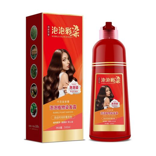 美飘思大红瓶泡泡染植物染染发膏肤温和染发剂500ml-A仓 商品图4