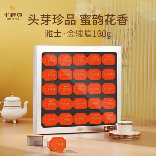 华祥苑金骏眉 特级红茶 雅士武夷山金骏眉茶叶100g送礼礼盒装 商品图0