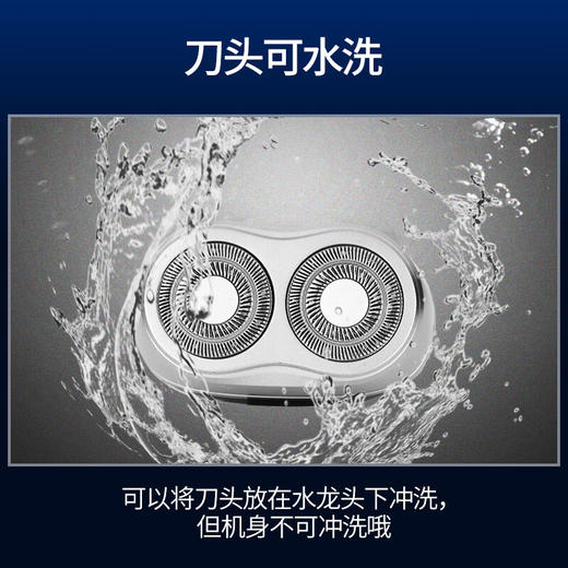 西屋（Westinghouse）剃须刀电动刮胡须刀男士剃胡子刀充电式全自动须刀R201 雅典蓝 商品图2