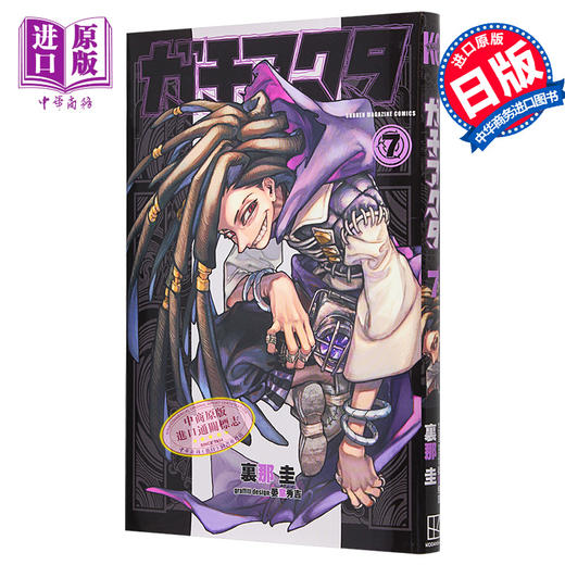 【中商原版】漫画 废渊战鬼 7 里那圭 讲谈社 ガチアクタ 日文原版漫画书 商品图0